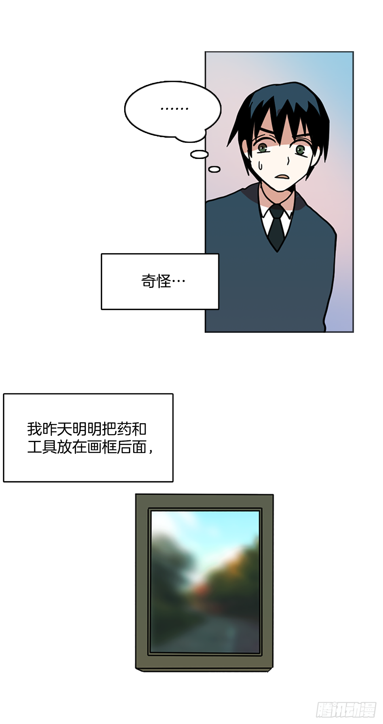 《梦境毁灭Dreamcide》漫画最新章节6.庄周梦蝶（1）免费下拉式在线观看章节第【3】张图片