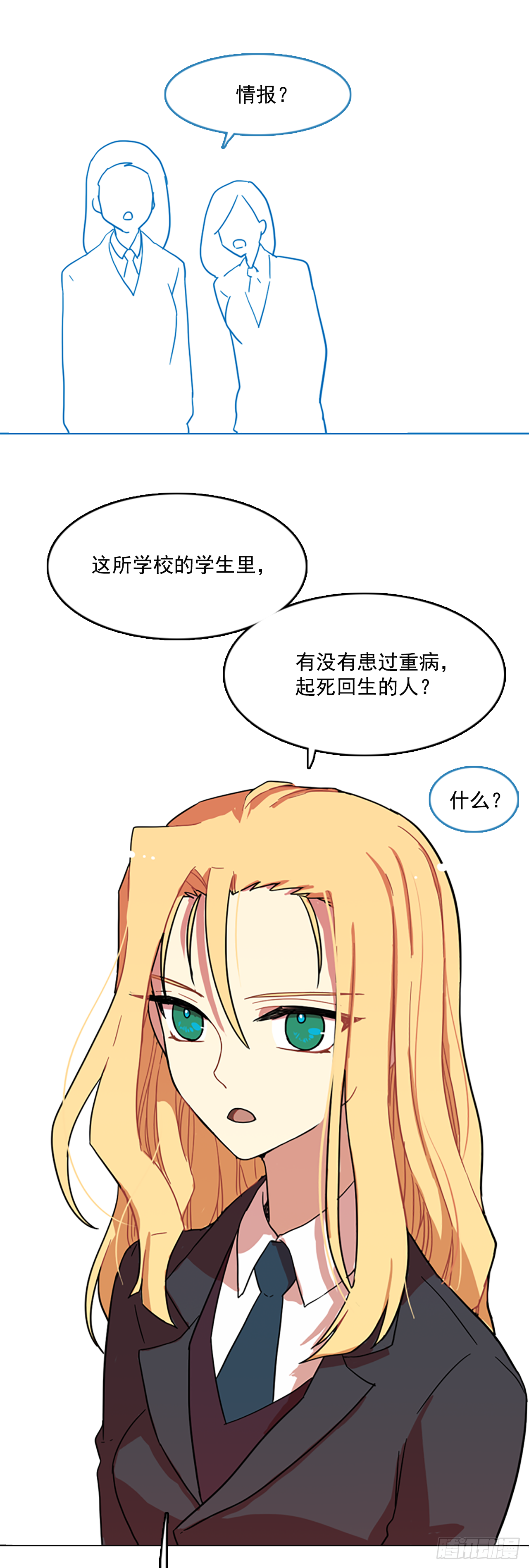 《梦境毁灭Dreamcide》漫画最新章节6.庄周梦蝶（1）免费下拉式在线观看章节第【35】张图片