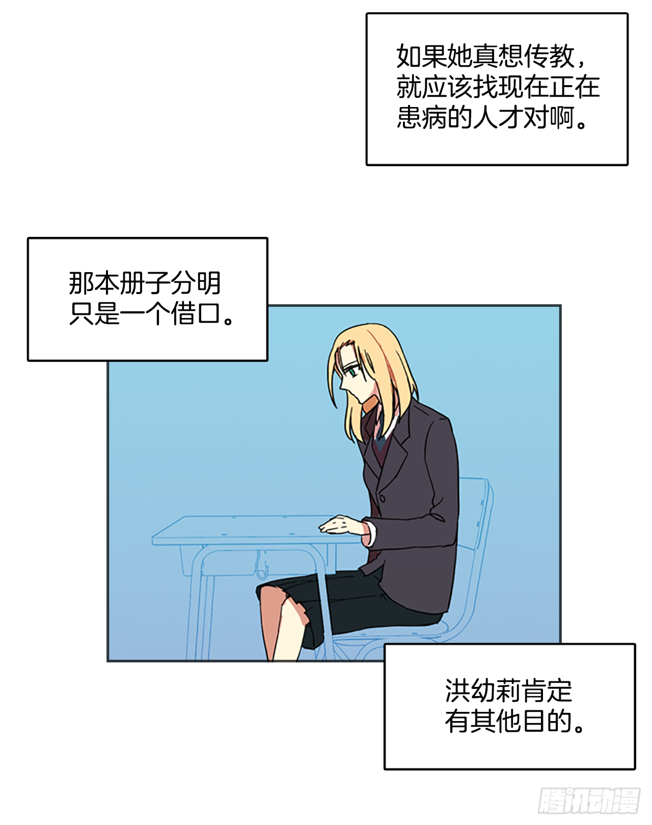 《梦境毁灭Dreamcide》漫画最新章节6.庄周梦蝶（1）免费下拉式在线观看章节第【46】张图片