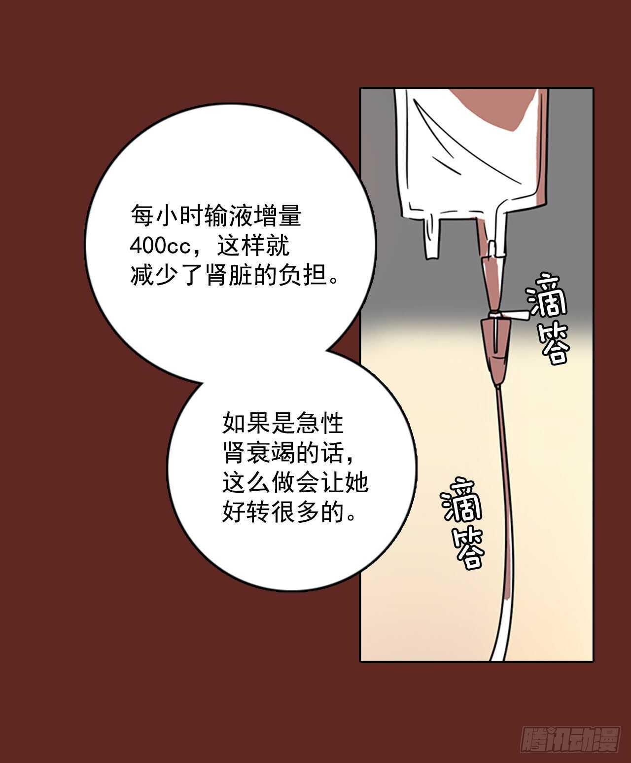 《梦境毁灭Dreamcide》漫画最新章节60.不正当防卫（1）免费下拉式在线观看章节第【13】张图片