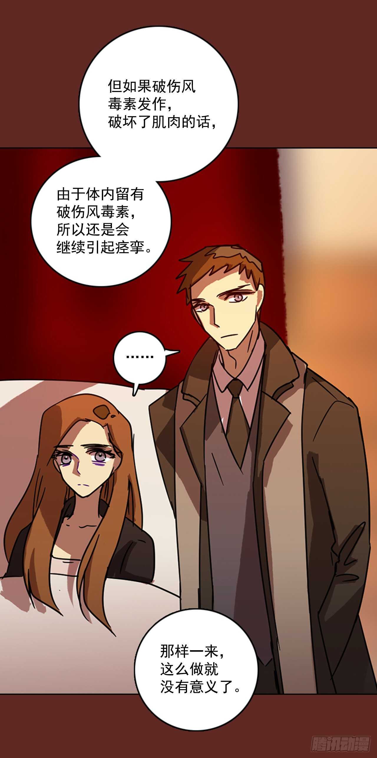 《梦境毁灭Dreamcide》漫画最新章节60.不正当防卫（1）免费下拉式在线观看章节第【14】张图片