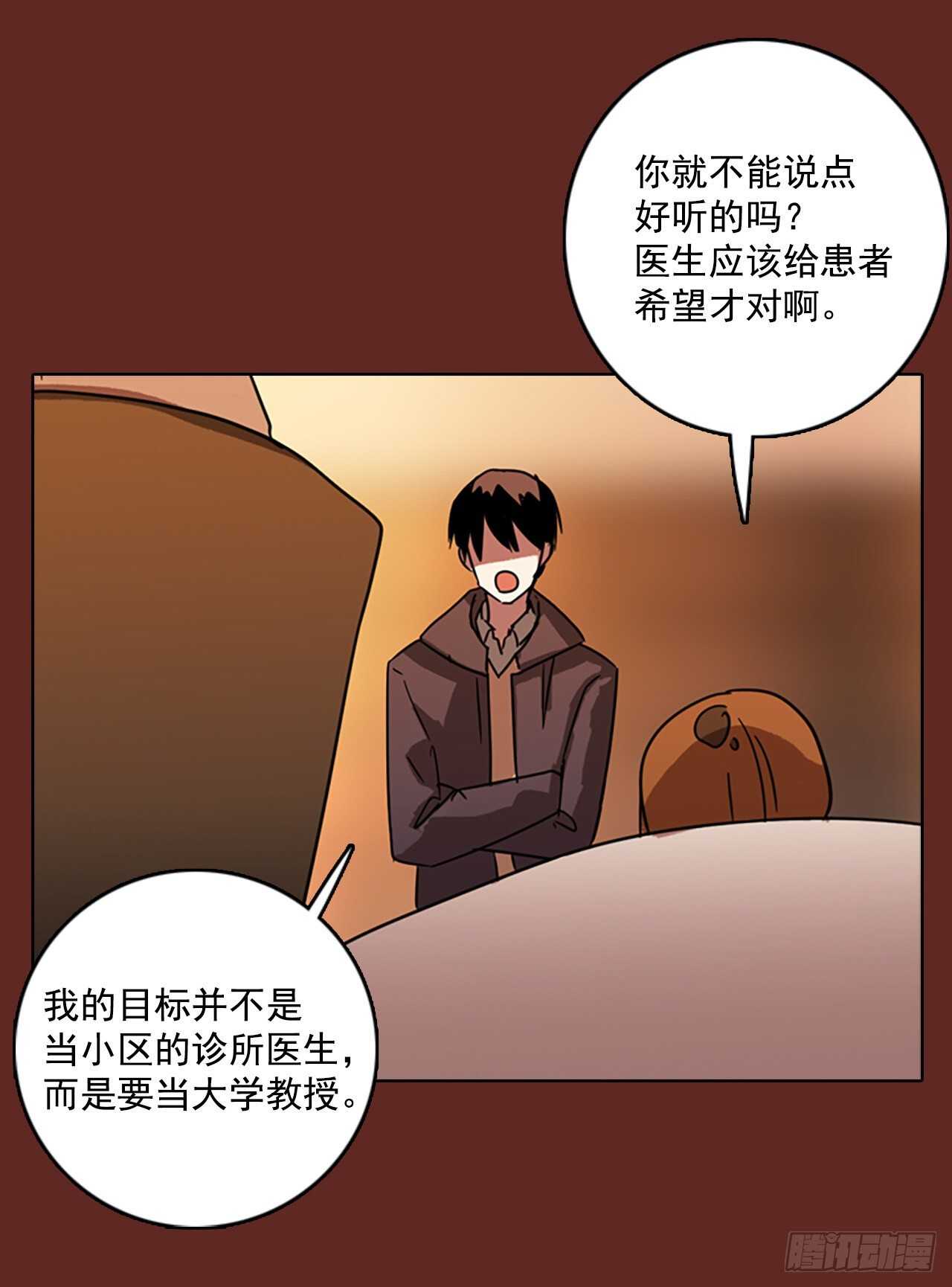 《梦境毁灭Dreamcide》漫画最新章节60.不正当防卫（1）免费下拉式在线观看章节第【15】张图片