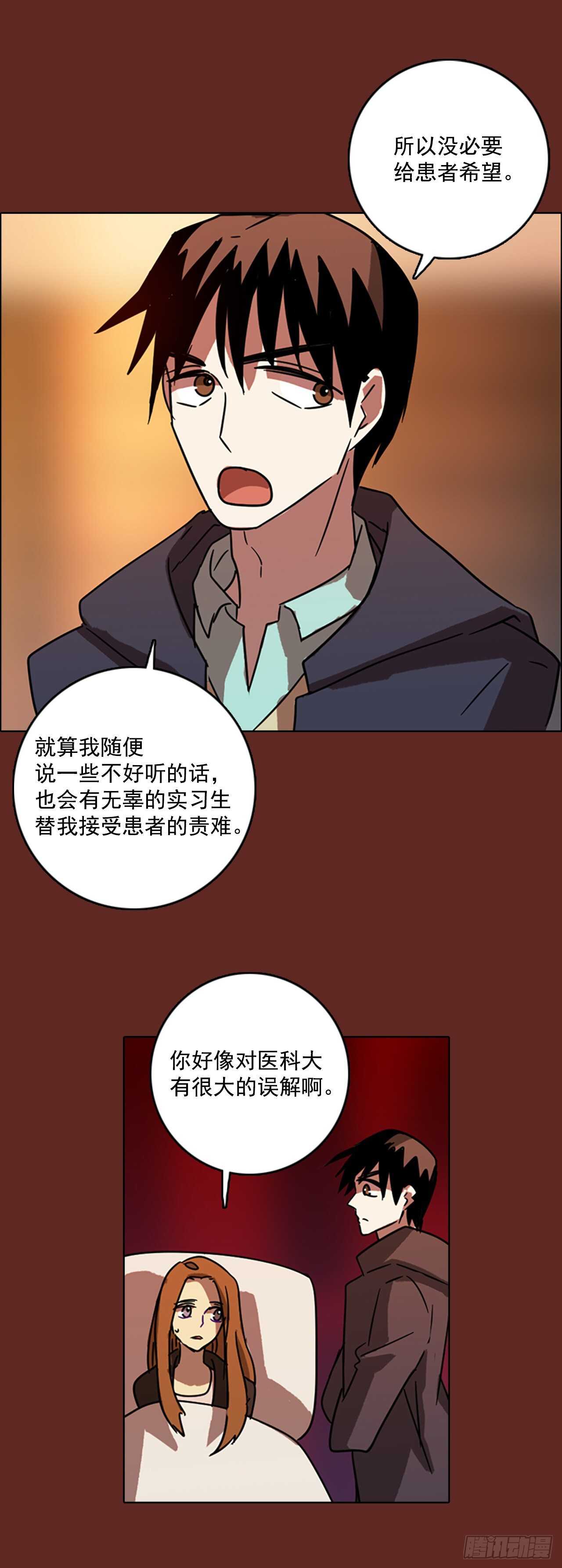 《梦境毁灭Dreamcide》漫画最新章节60.不正当防卫（1）免费下拉式在线观看章节第【16】张图片