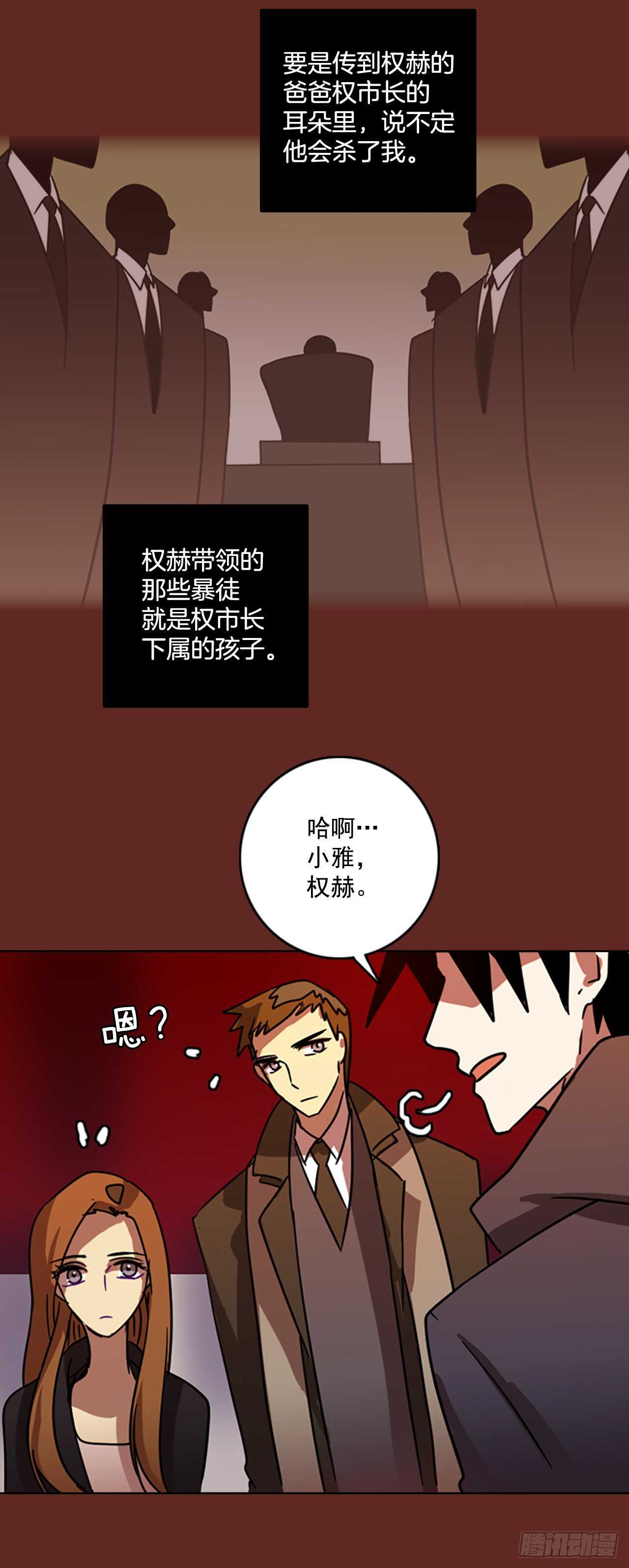 《梦境毁灭Dreamcide》漫画最新章节60.不正当防卫（1）免费下拉式在线观看章节第【21】张图片