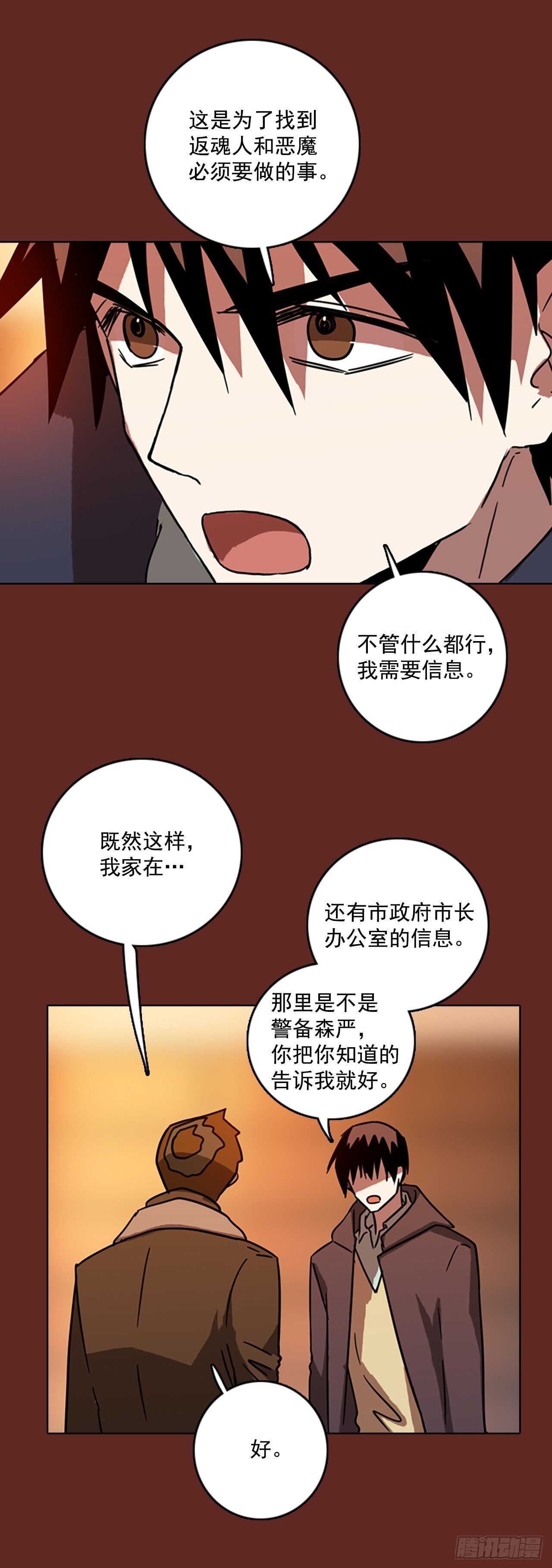 《梦境毁灭Dreamcide》漫画最新章节60.不正当防卫（1）免费下拉式在线观看章节第【27】张图片