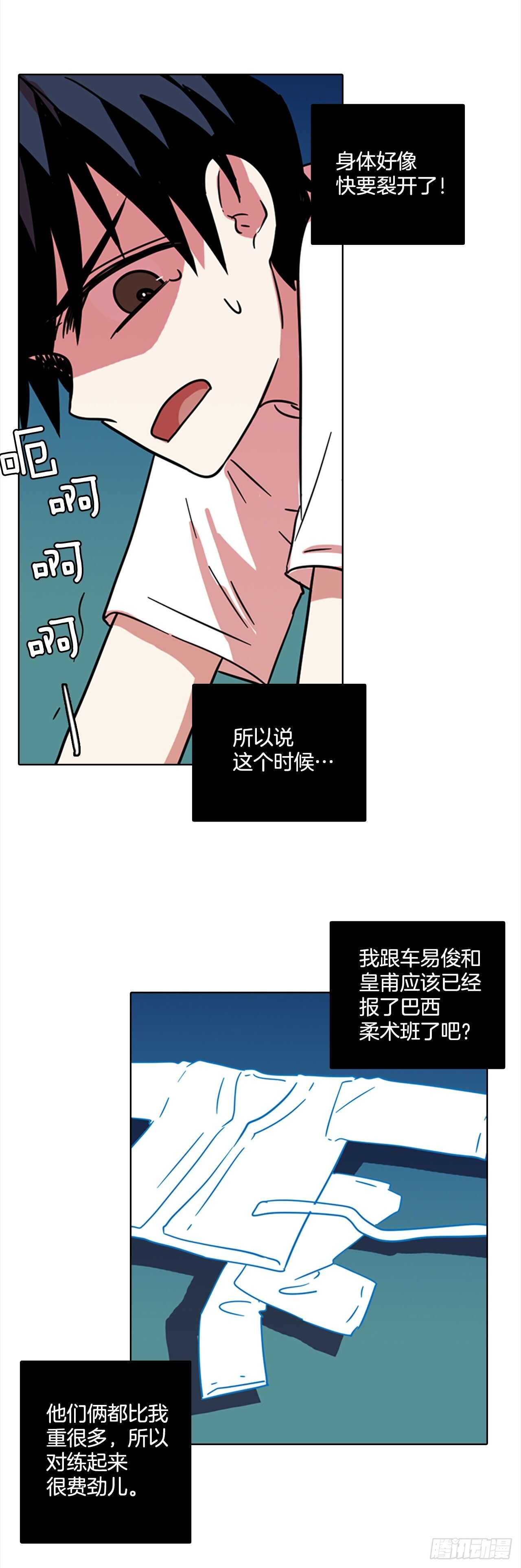 《梦境毁灭Dreamcide》漫画最新章节60.不正当防卫（1）免费下拉式在线观看章节第【33】张图片