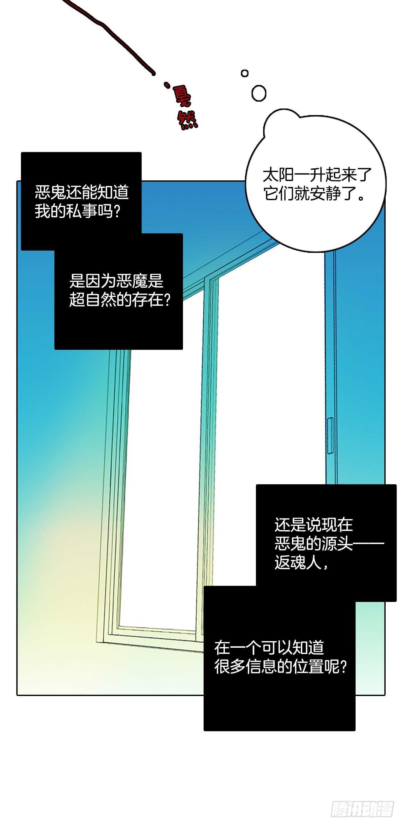 《梦境毁灭Dreamcide》漫画最新章节60.不正当防卫（1）免费下拉式在线观看章节第【37】张图片