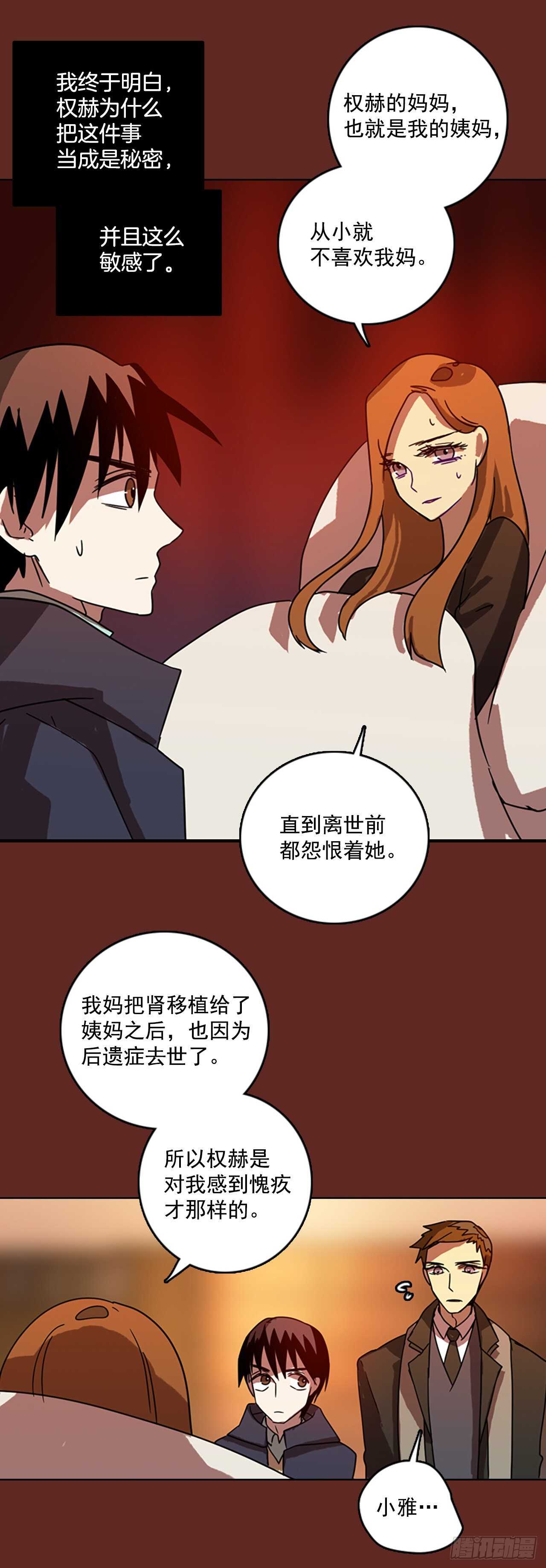 《梦境毁灭Dreamcide》漫画最新章节60.不正当防卫（1）免费下拉式在线观看章节第【4】张图片