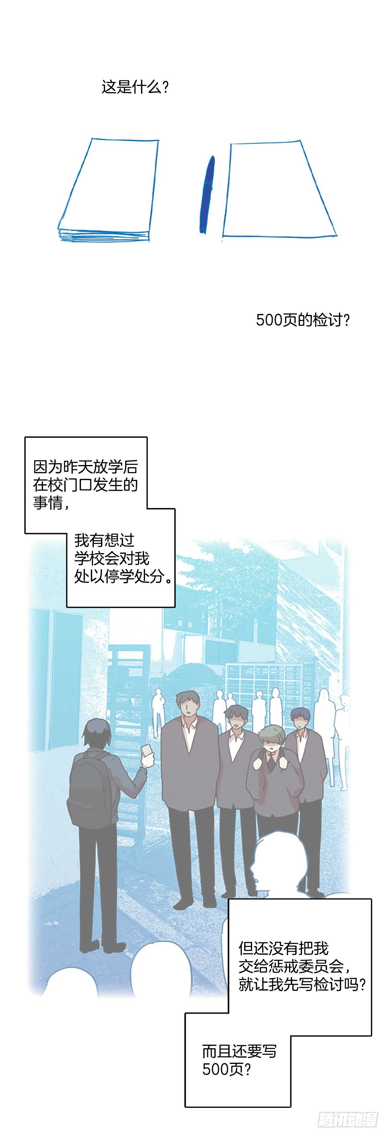 《梦境毁灭Dreamcide》漫画最新章节60.不正当防卫（1）免费下拉式在线观看章节第【41】张图片