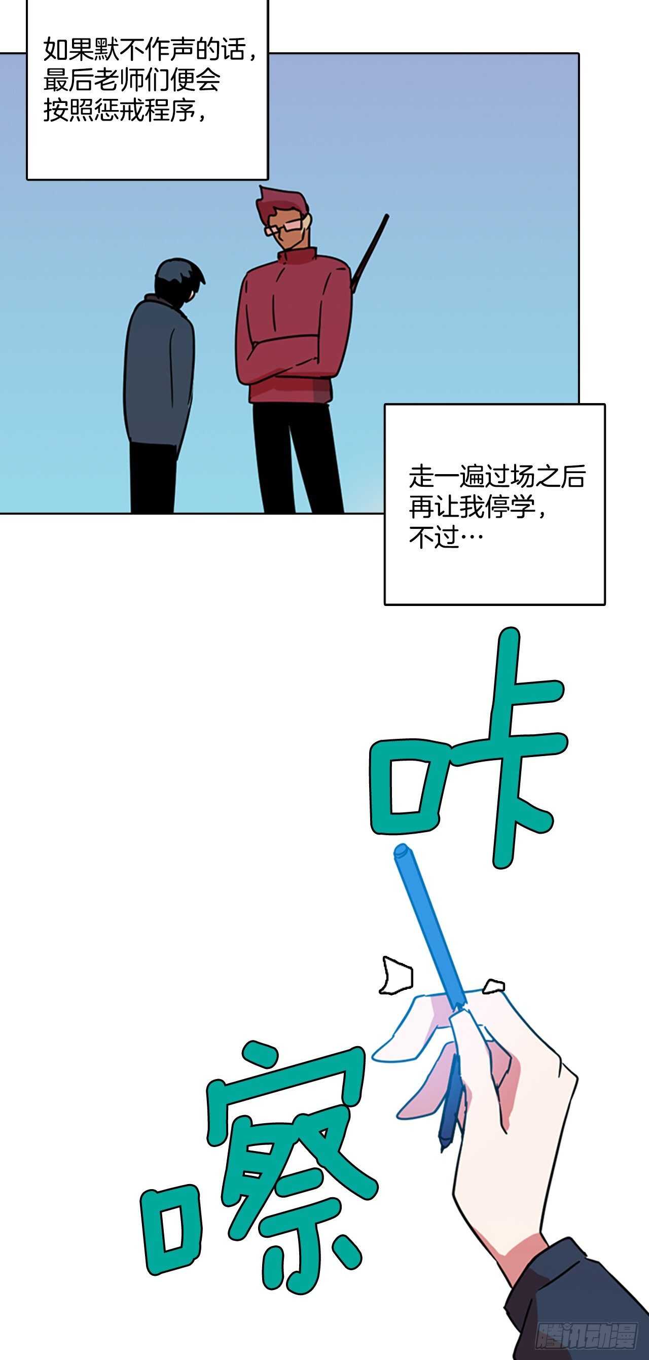 《梦境毁灭Dreamcide》漫画最新章节60.不正当防卫（1）免费下拉式在线观看章节第【43】张图片