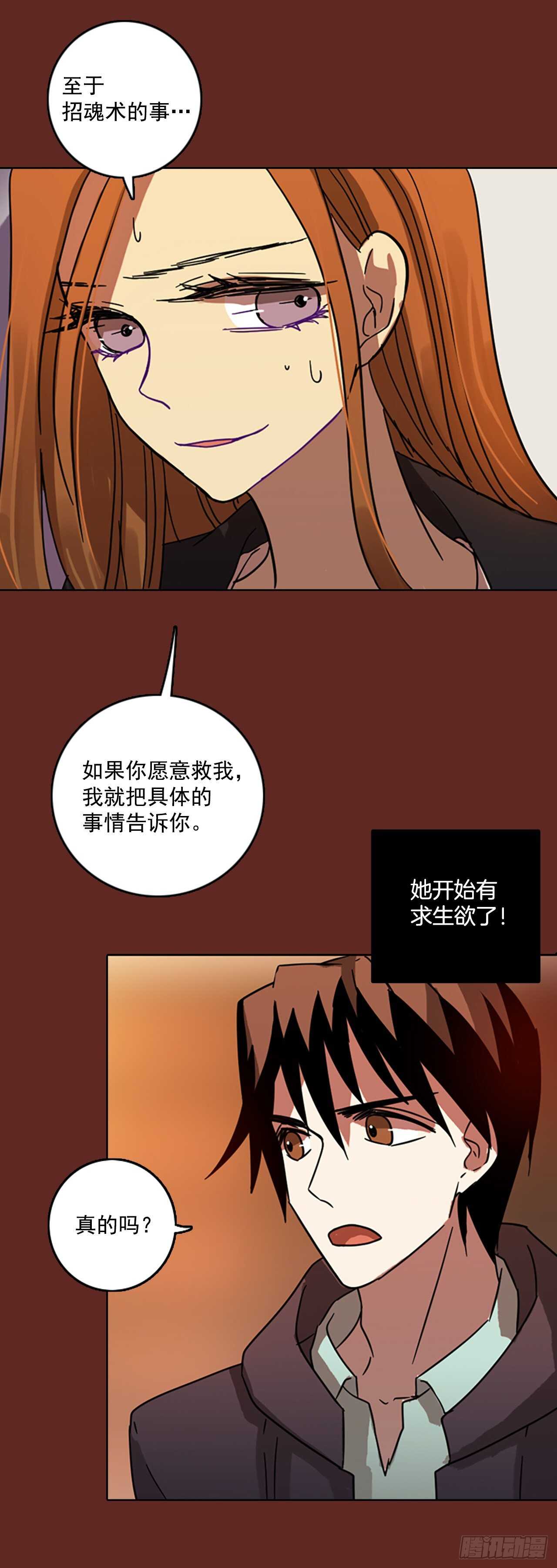 《梦境毁灭Dreamcide》漫画最新章节60.不正当防卫（1）免费下拉式在线观看章节第【5】张图片