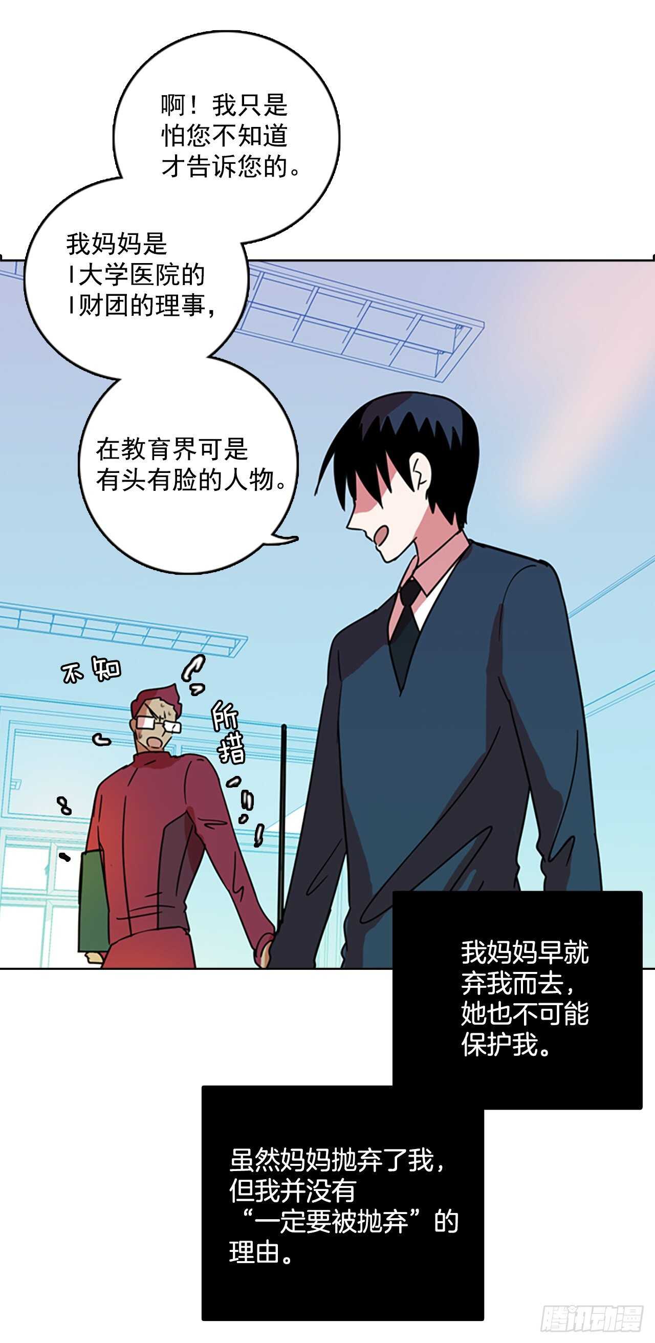 《梦境毁灭Dreamcide》漫画最新章节60.不正当防卫（1）免费下拉式在线观看章节第【54】张图片