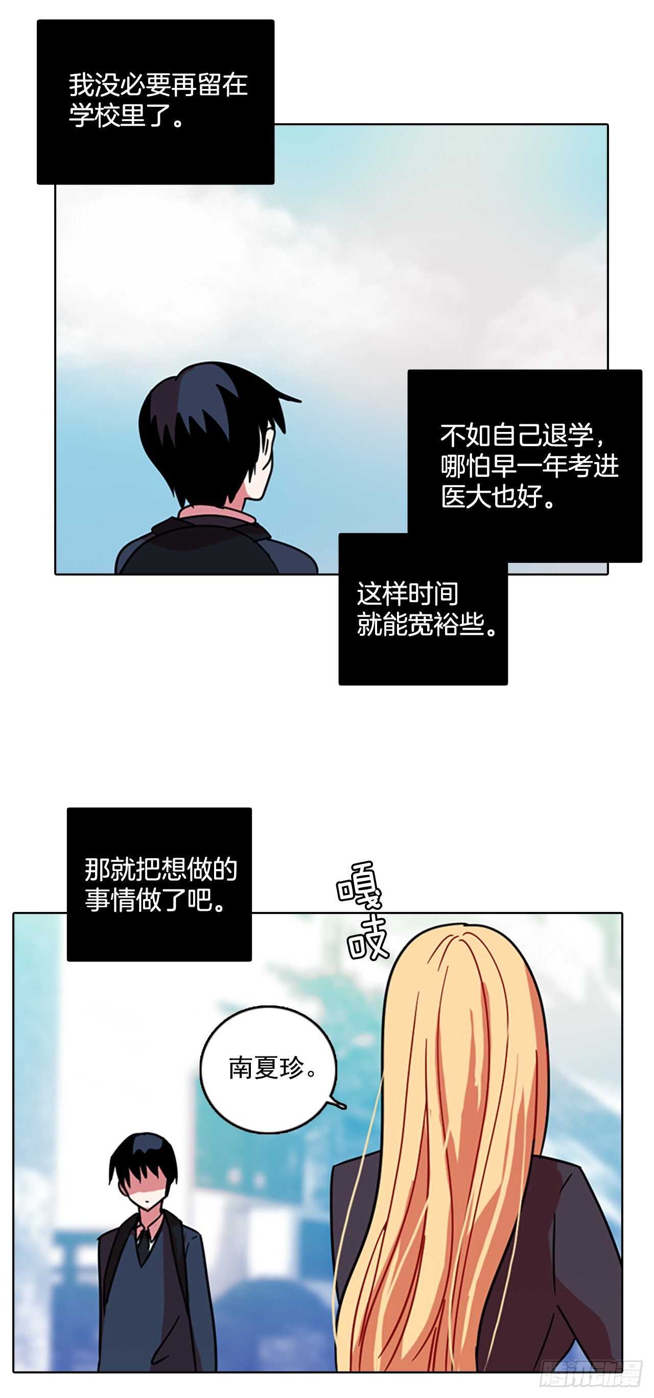 《梦境毁灭Dreamcide》漫画最新章节60.不正当防卫（1）免费下拉式在线观看章节第【58】张图片