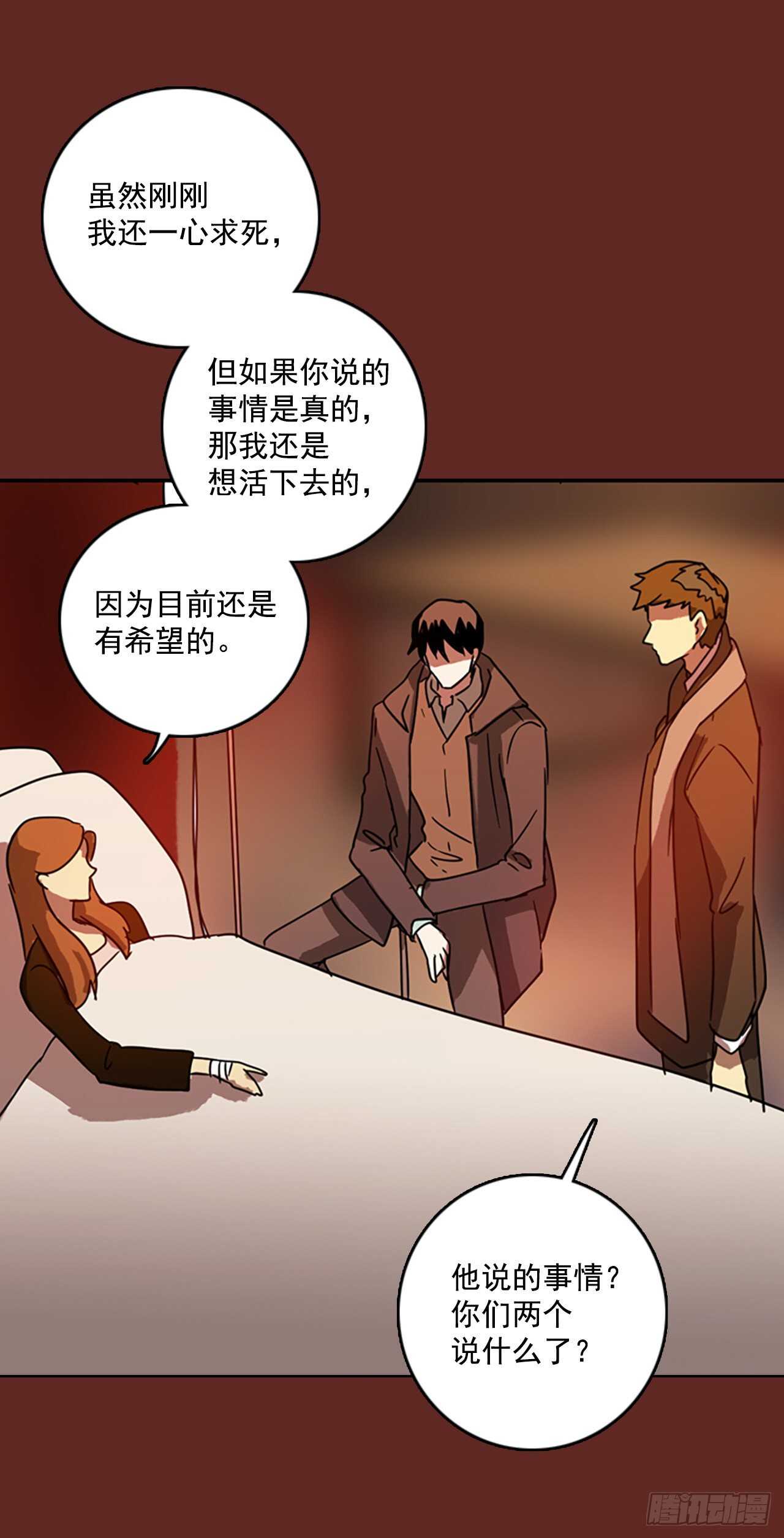 《梦境毁灭Dreamcide》漫画最新章节60.不正当防卫（1）免费下拉式在线观看章节第【6】张图片