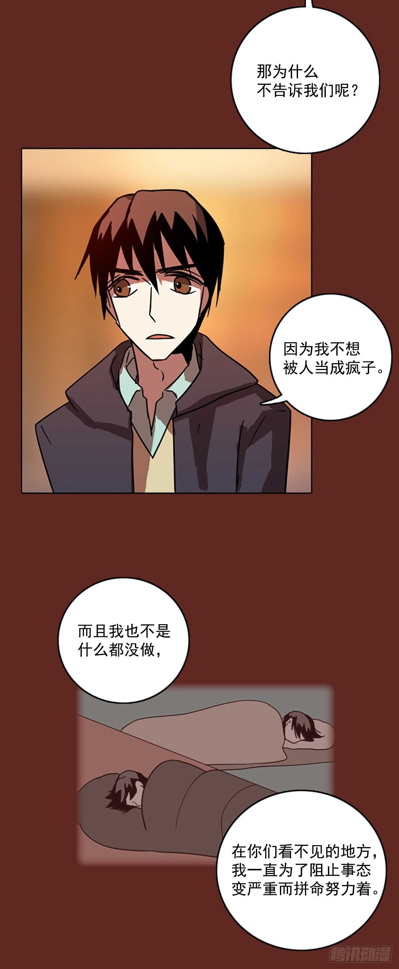 《梦境毁灭Dreamcide》漫画最新章节60.不正当防卫（1）免费下拉式在线观看章节第【9】张图片