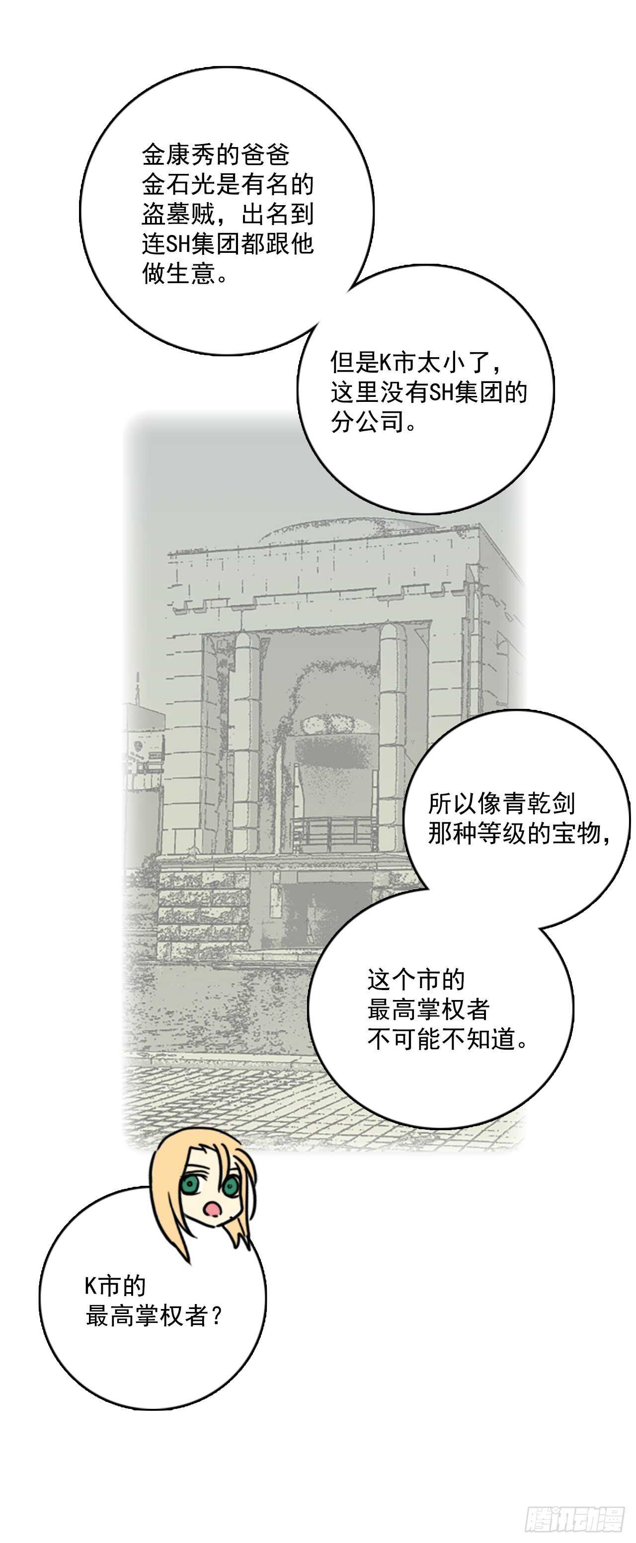 《梦境毁灭Dreamcide》漫画最新章节61.不正当防卫（2）免费下拉式在线观看章节第【16】张图片