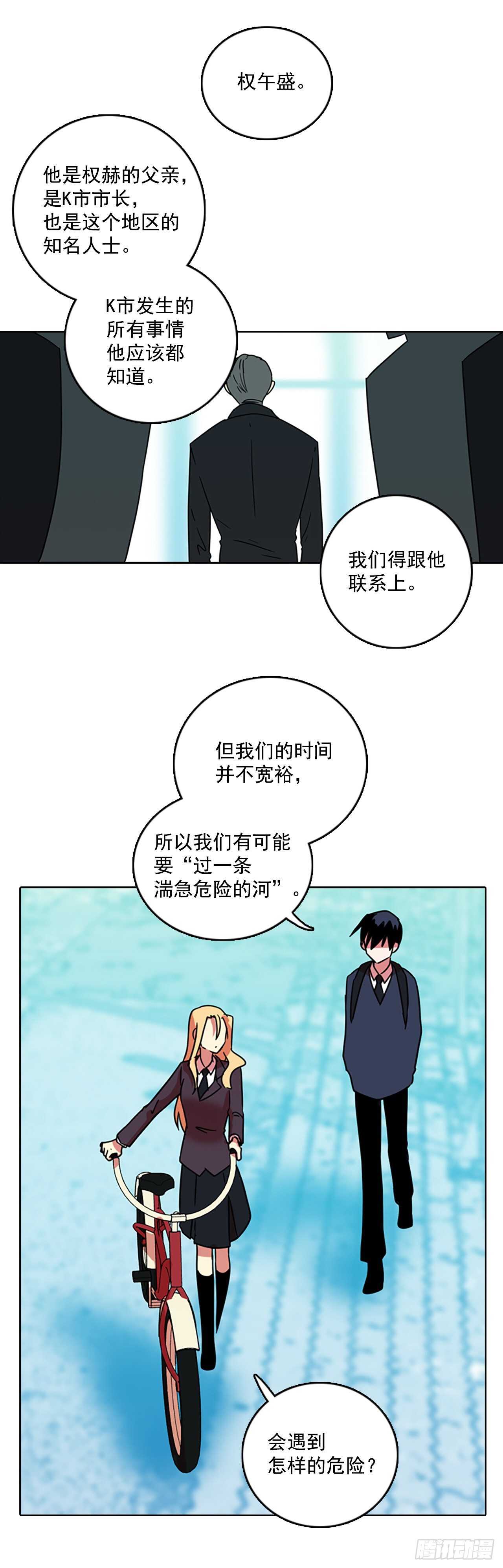 《梦境毁灭Dreamcide》漫画最新章节61.不正当防卫（2）免费下拉式在线观看章节第【17】张图片