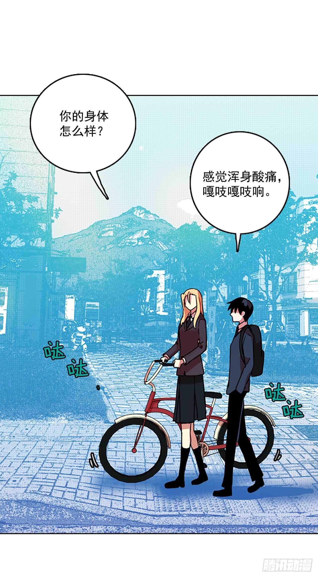 《梦境毁灭Dreamcide》漫画最新章节61.不正当防卫（2）免费下拉式在线观看章节第【3】张图片