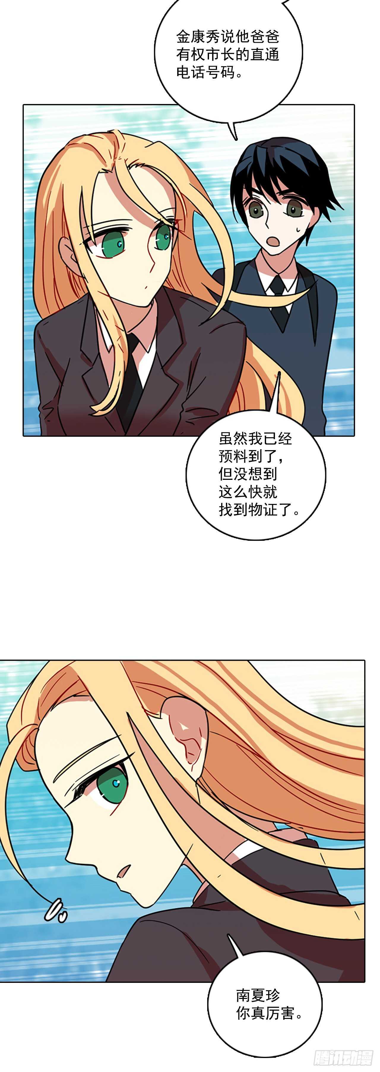 《梦境毁灭Dreamcide》漫画最新章节61.不正当防卫（2）免费下拉式在线观看章节第【35】张图片