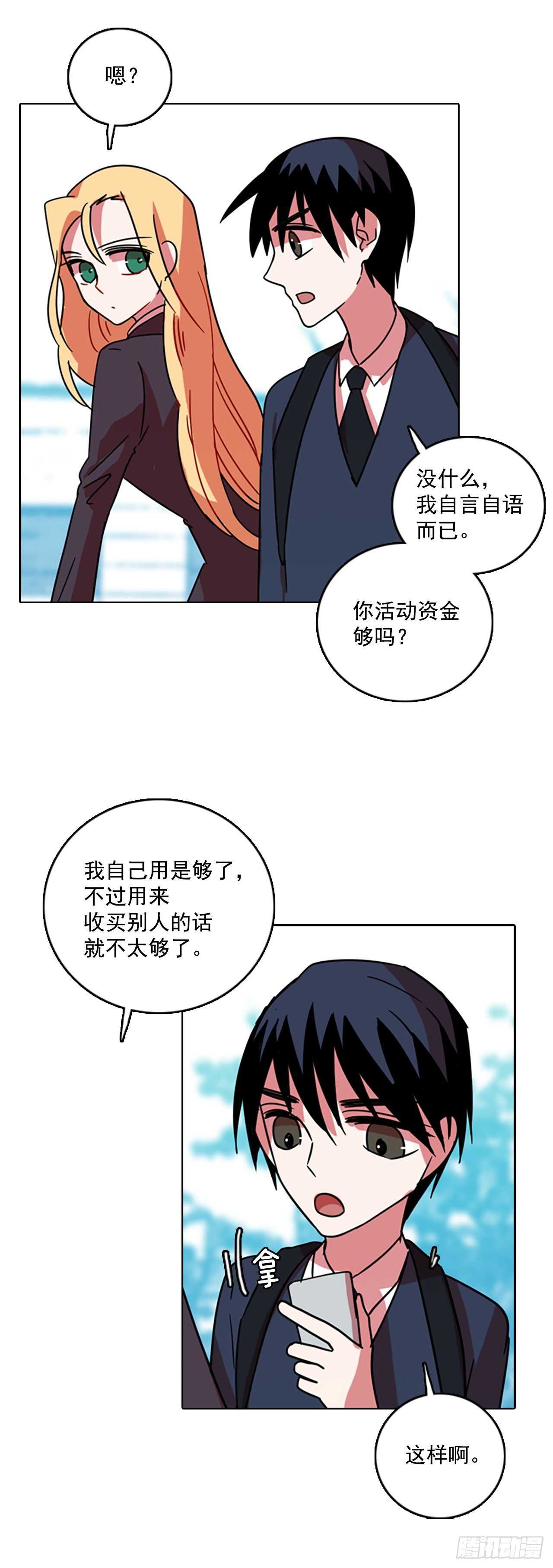 《梦境毁灭Dreamcide》漫画最新章节61.不正当防卫（2）免费下拉式在线观看章节第【42】张图片