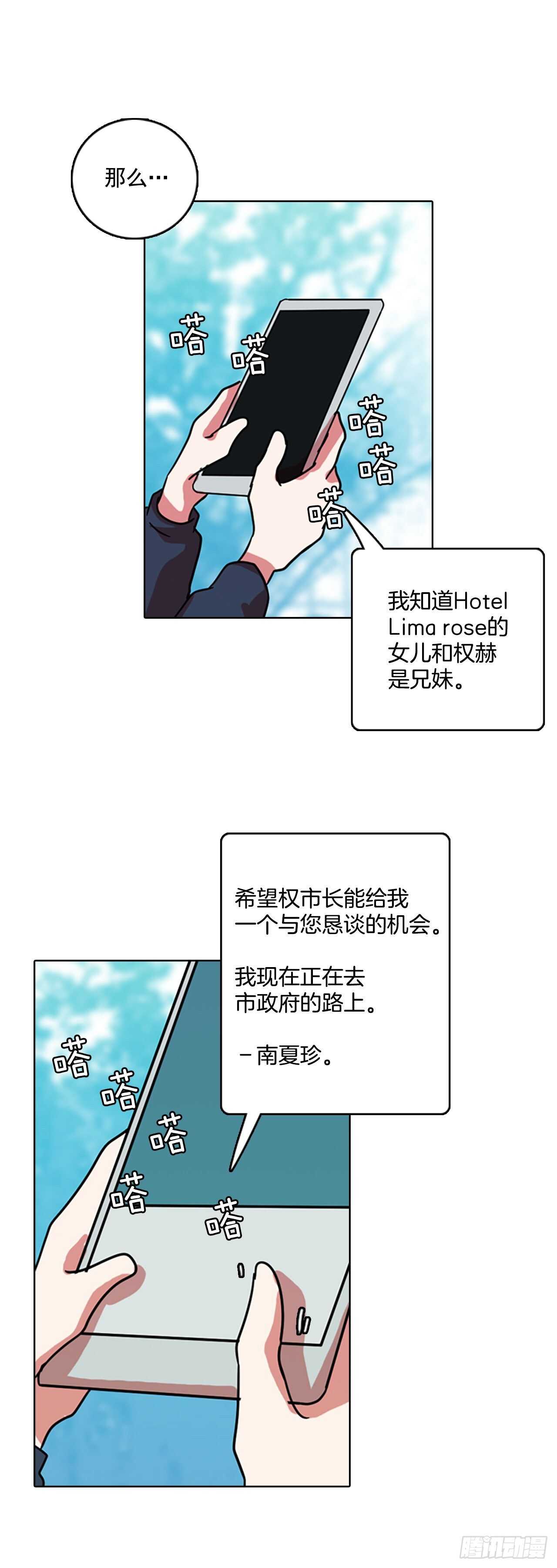 《梦境毁灭Dreamcide》漫画最新章节61.不正当防卫（2）免费下拉式在线观看章节第【43】张图片