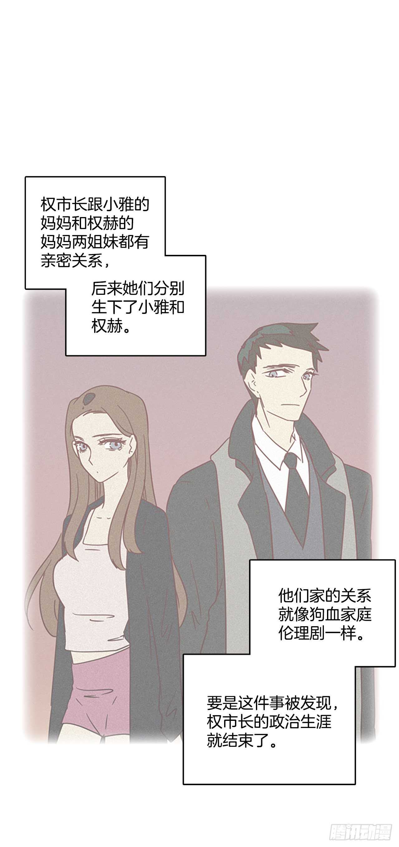 《梦境毁灭Dreamcide》漫画最新章节61.不正当防卫（2）免费下拉式在线观看章节第【47】张图片