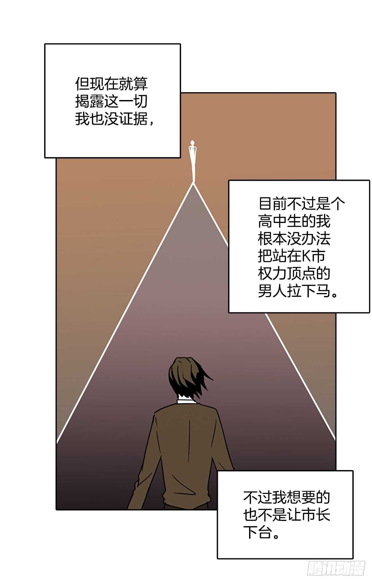 《梦境毁灭Dreamcide》漫画最新章节61.不正当防卫（2）免费下拉式在线观看章节第【48】张图片