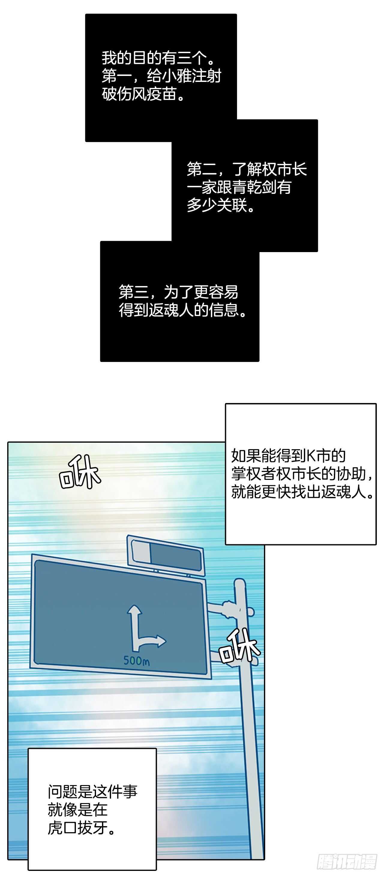 《梦境毁灭Dreamcide》漫画最新章节61.不正当防卫（2）免费下拉式在线观看章节第【49】张图片