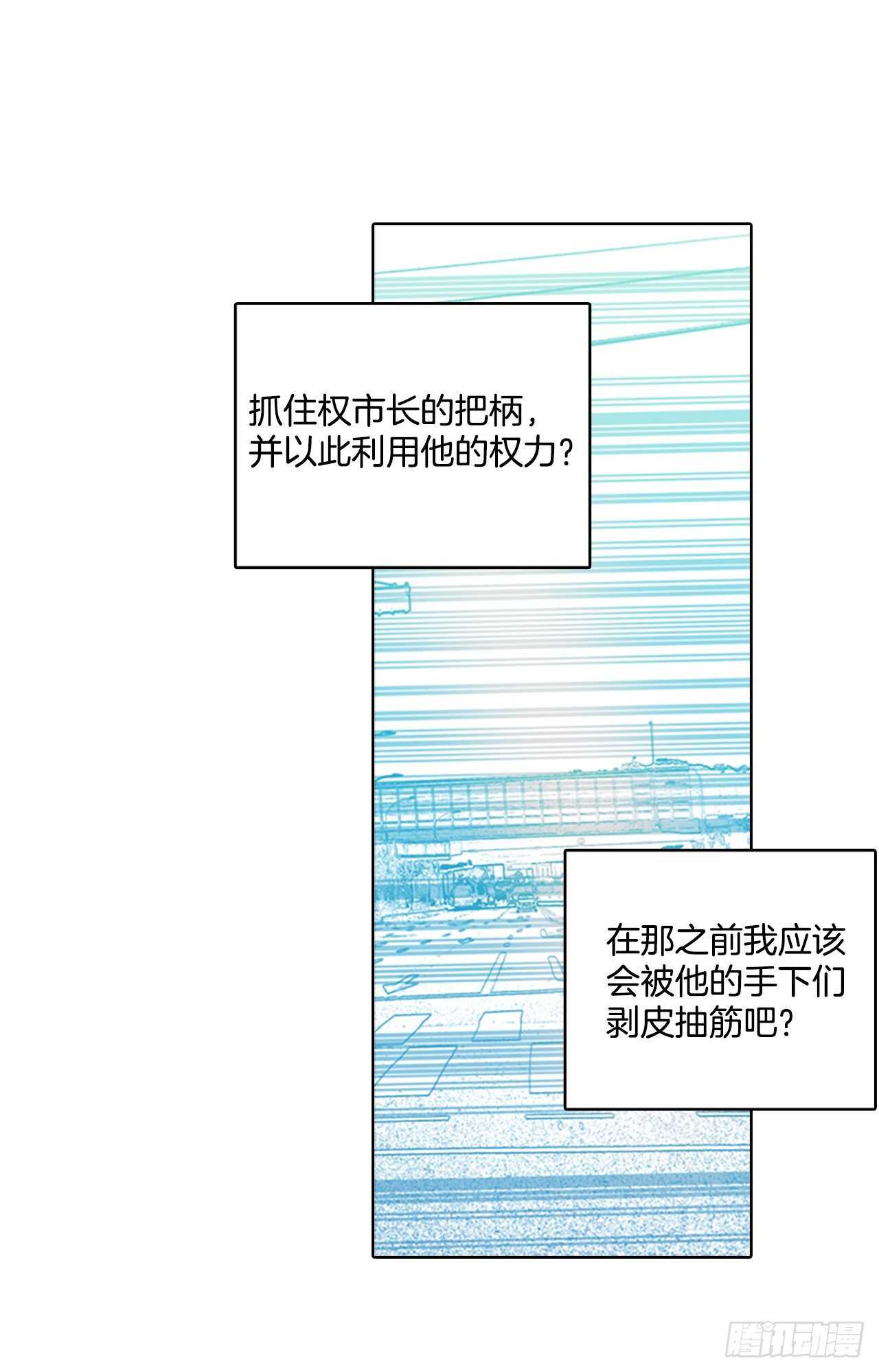 《梦境毁灭Dreamcide》漫画最新章节61.不正当防卫（2）免费下拉式在线观看章节第【50】张图片