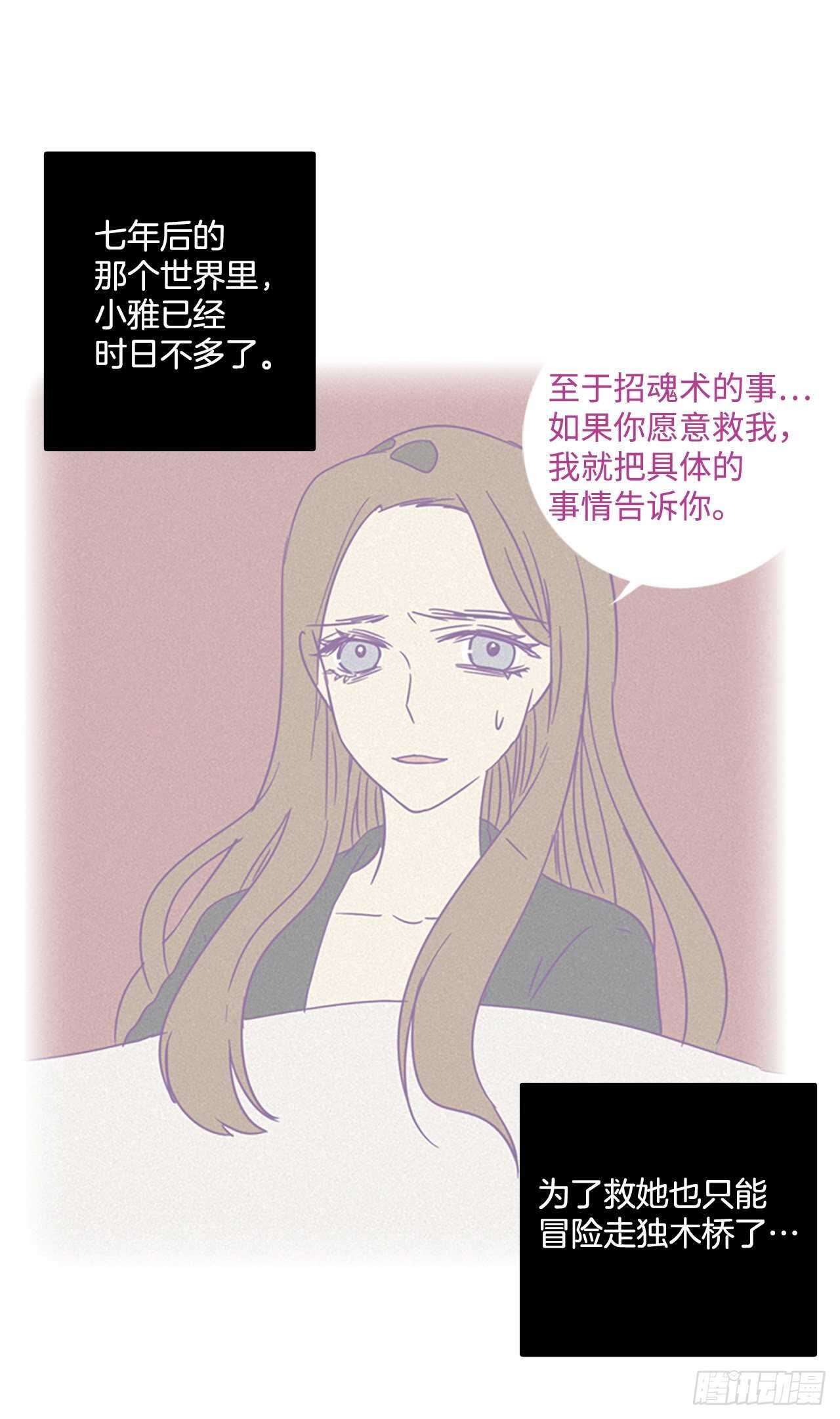 《梦境毁灭Dreamcide》漫画最新章节61.不正当防卫（2）免费下拉式在线观看章节第【52】张图片