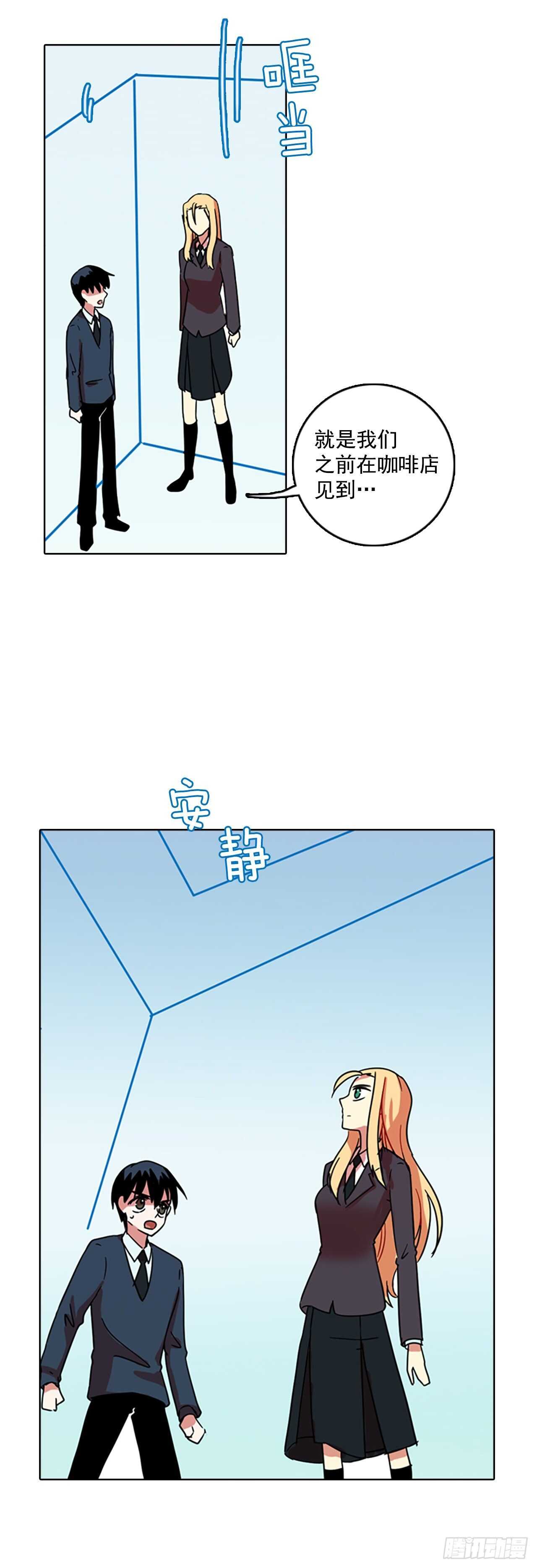 《梦境毁灭Dreamcide》漫画最新章节62.不正当防卫（3）免费下拉式在线观看章节第【9】张图片