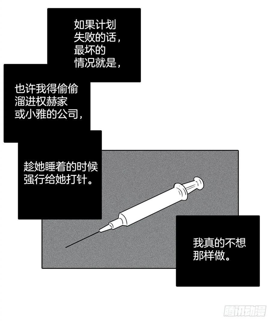 64.不正当防卫（5）53