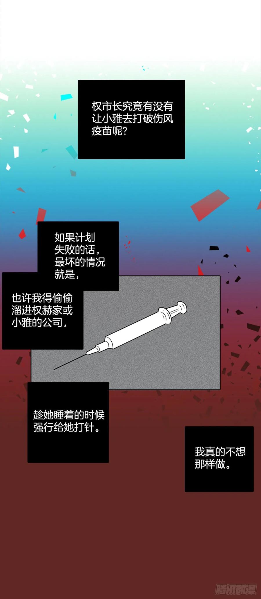 《梦境毁灭Dreamcide》漫画最新章节65.地狱医院（1）免费下拉式在线观看章节第【1】张图片