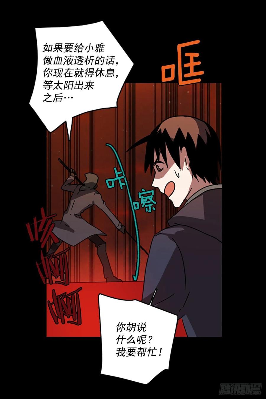 《梦境毁灭Dreamcide》漫画最新章节65.地狱医院（1）免费下拉式在线观看章节第【16】张图片