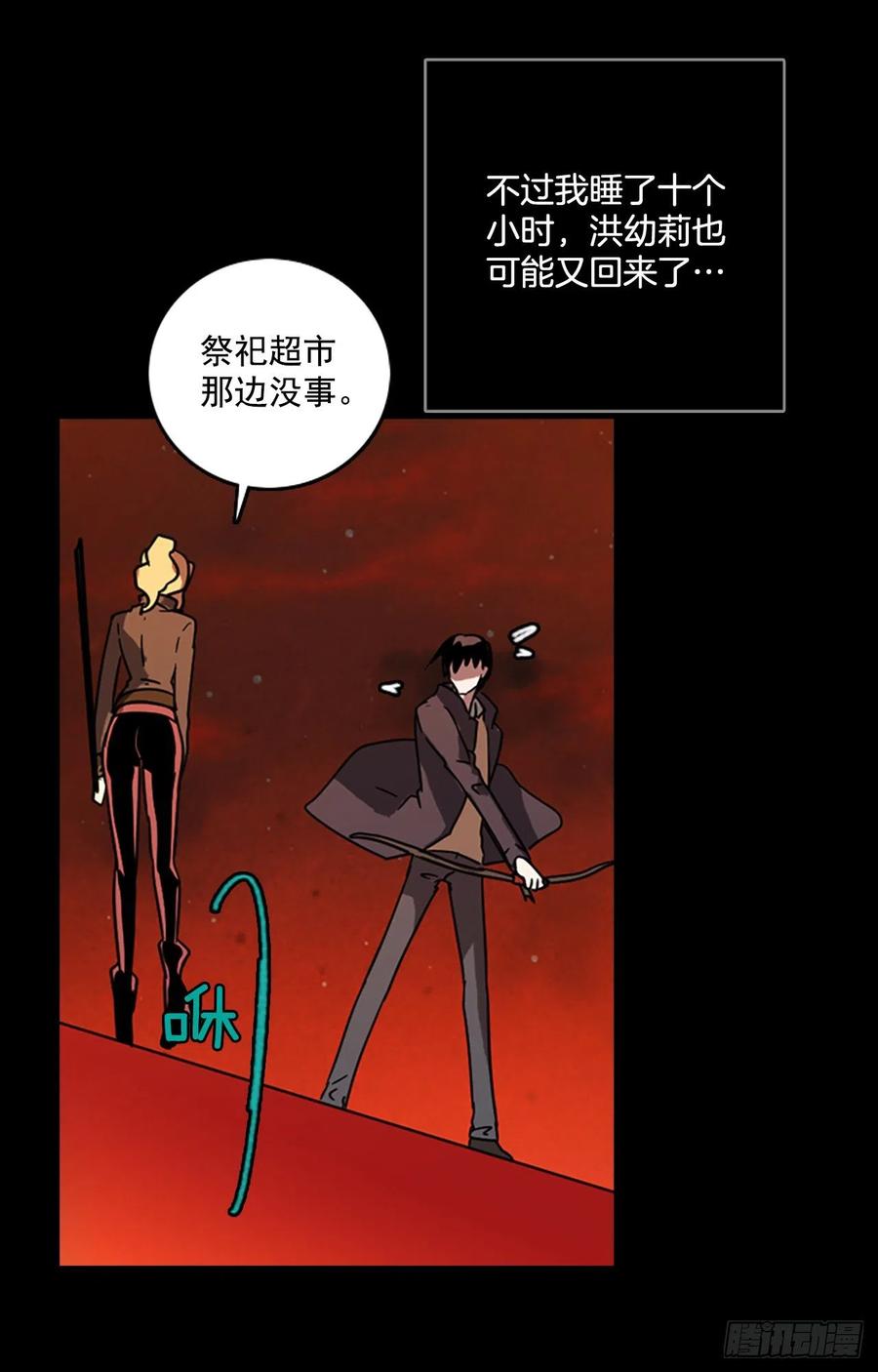 《梦境毁灭Dreamcide》漫画最新章节65.地狱医院（1）免费下拉式在线观看章节第【21】张图片