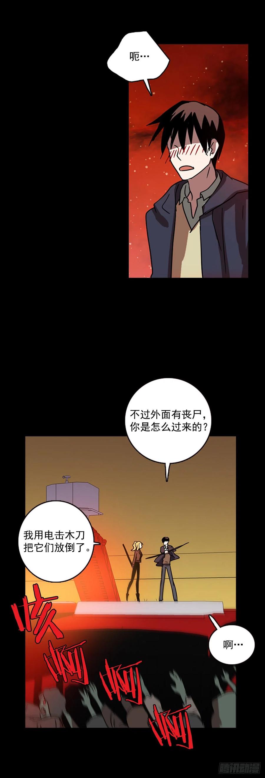 《梦境毁灭Dreamcide》漫画最新章节65.地狱医院（1）免费下拉式在线观看章节第【24】张图片