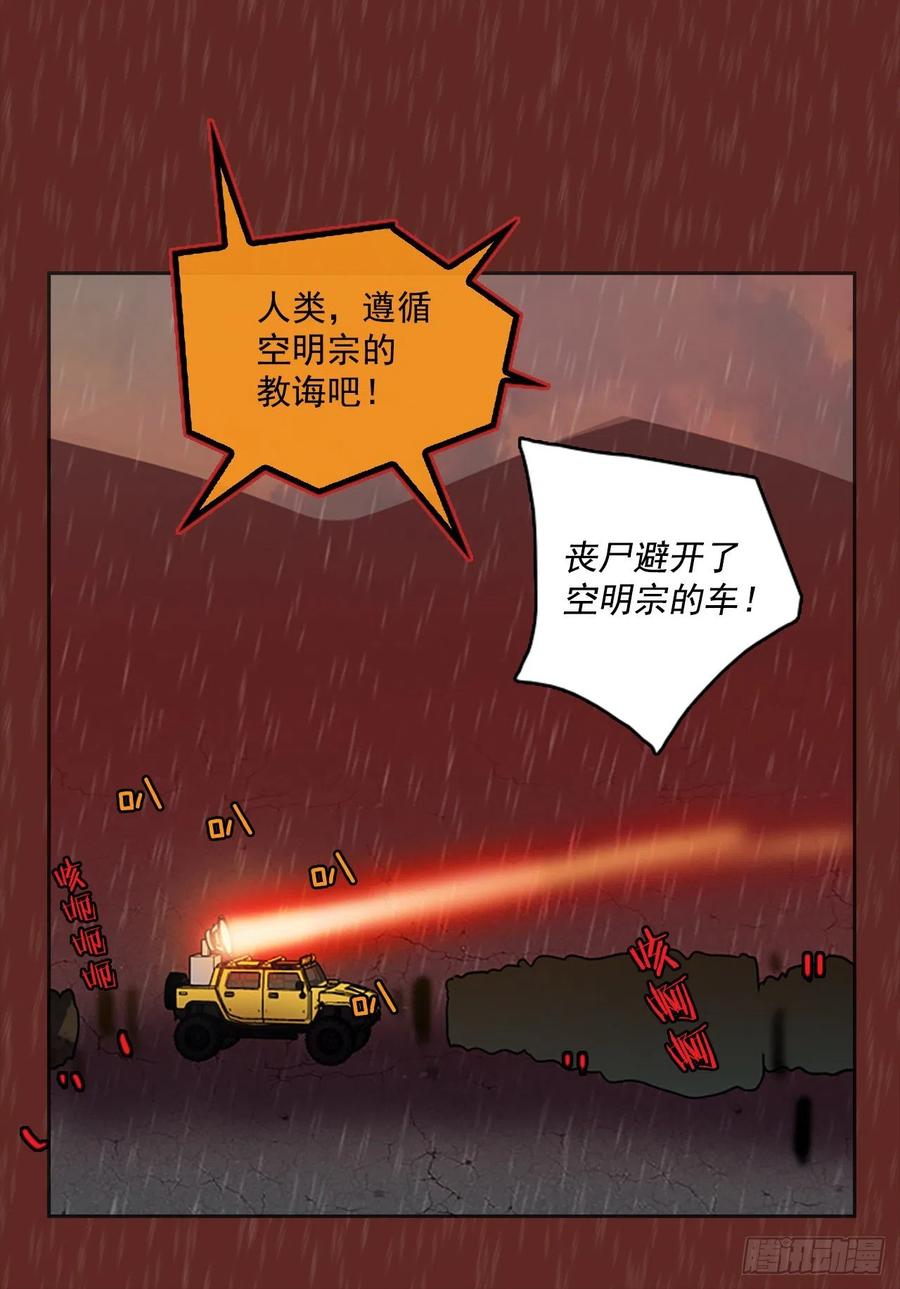 《梦境毁灭Dreamcide》漫画最新章节65.地狱医院（1）免费下拉式在线观看章节第【41】张图片