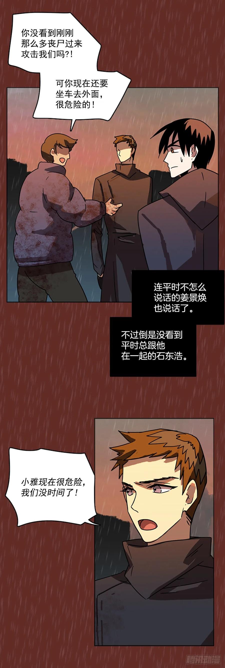 《梦境毁灭Dreamcide》漫画最新章节65.地狱医院（1）免费下拉式在线观看章节第【47】张图片