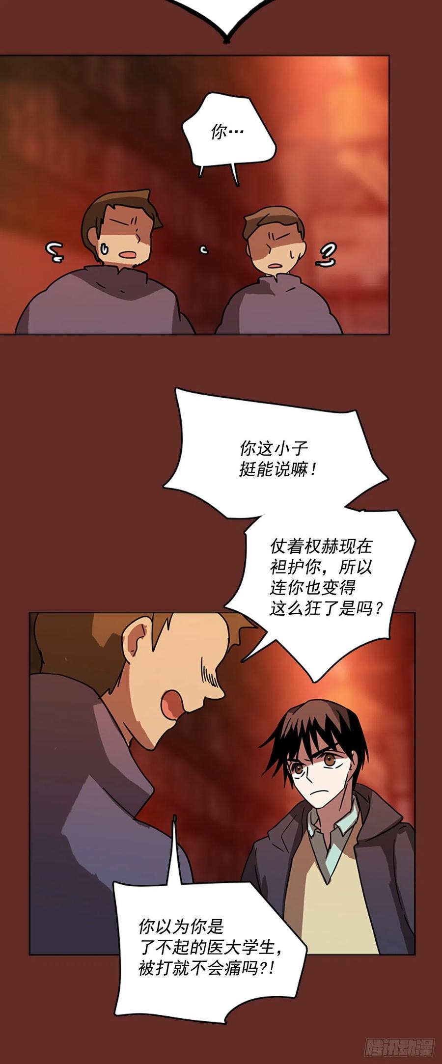 《梦境毁灭Dreamcide》漫画最新章节66.地狱医院（2）免费下拉式在线观看章节第【13】张图片