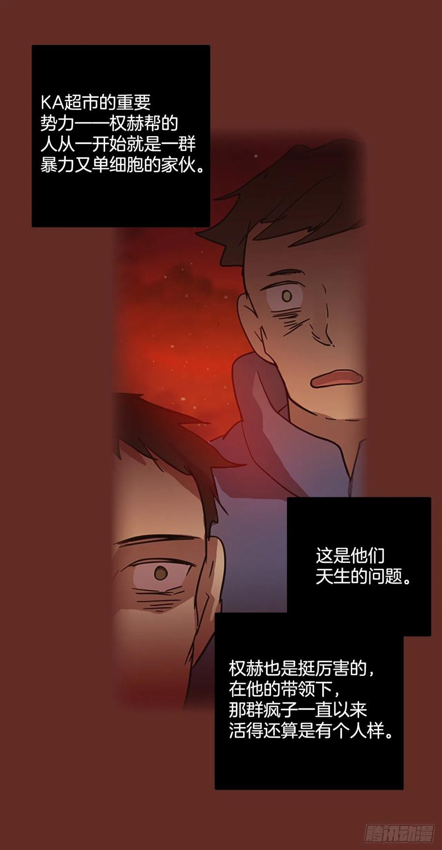 《梦境毁灭Dreamcide》漫画最新章节66.地狱医院（2）免费下拉式在线观看章节第【28】张图片