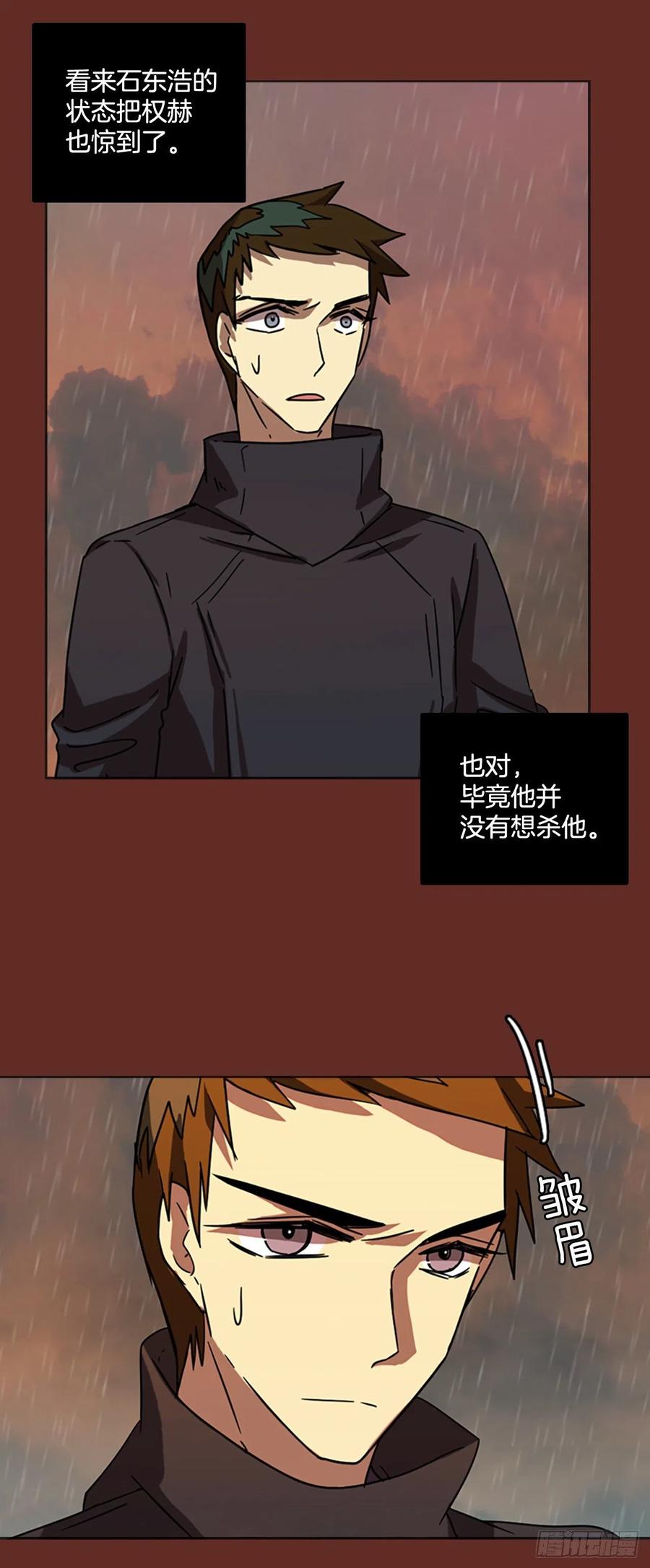 《梦境毁灭Dreamcide》漫画最新章节66.地狱医院（2）免费下拉式在线观看章节第【31】张图片