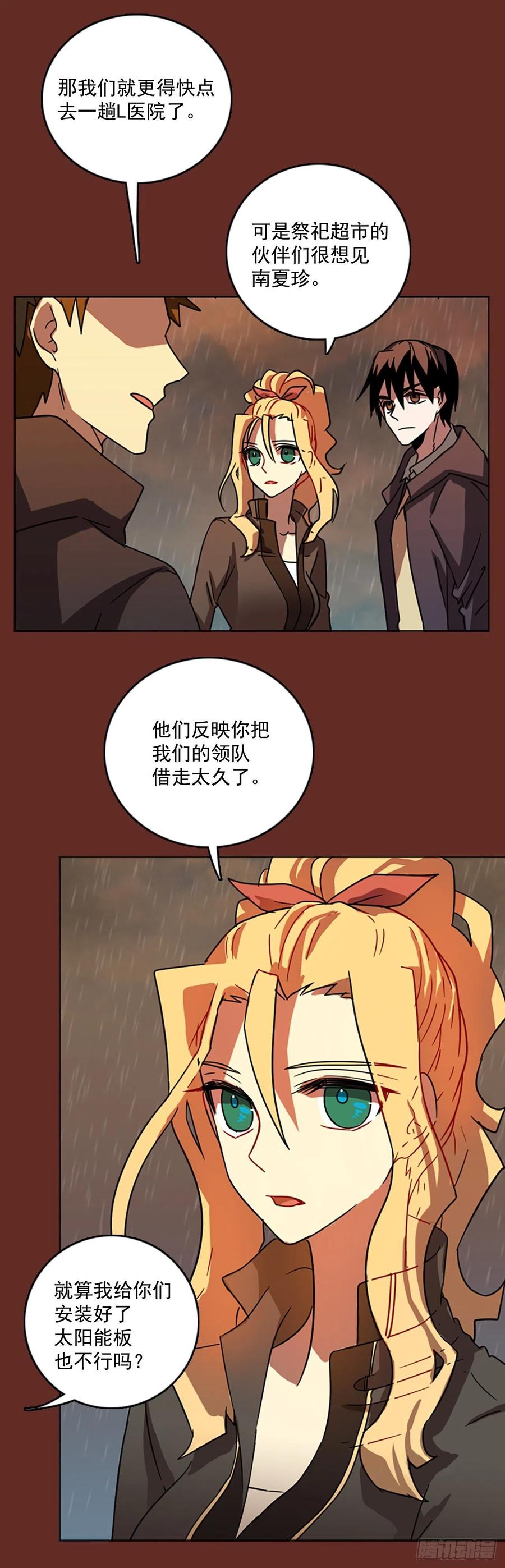 《梦境毁灭Dreamcide》漫画最新章节66.地狱医院（2）免费下拉式在线观看章节第【32】张图片