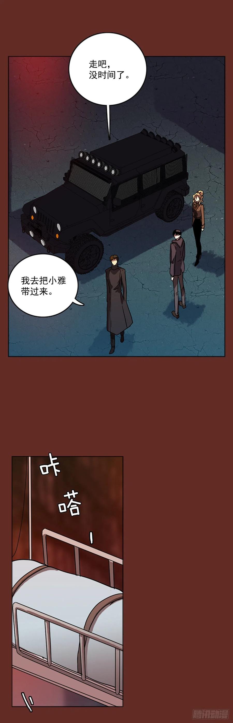 《梦境毁灭Dreamcide》漫画最新章节66.地狱医院（2）免费下拉式在线观看章节第【35】张图片