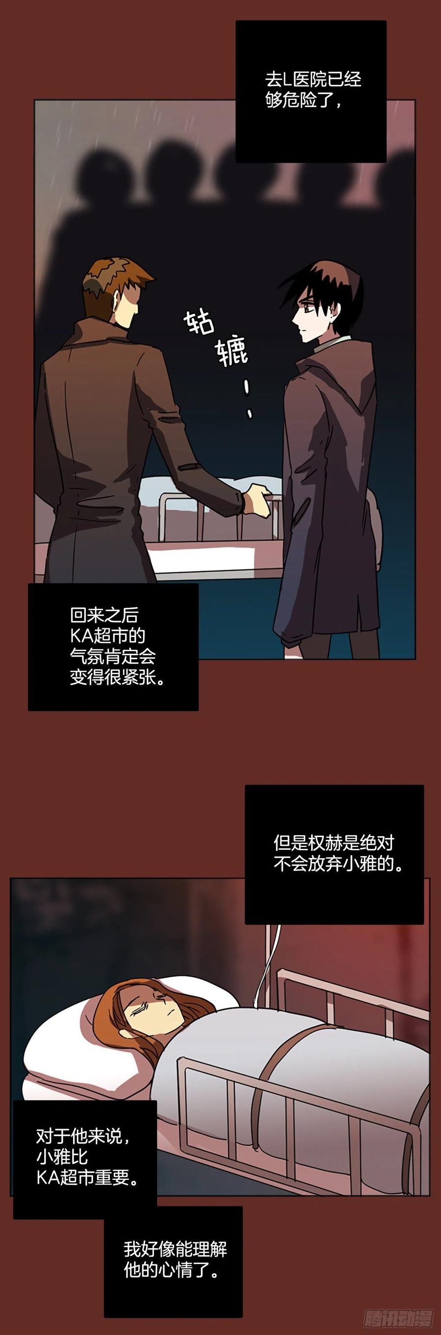 《梦境毁灭Dreamcide》漫画最新章节66.地狱医院（2）免费下拉式在线观看章节第【36】张图片