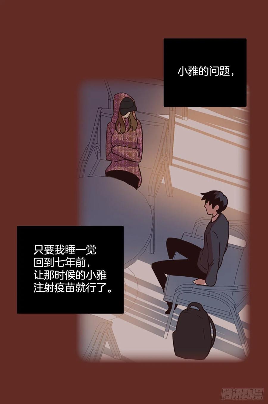 《梦境毁灭Dreamcide》漫画最新章节66.地狱医院（2）免费下拉式在线观看章节第【45】张图片