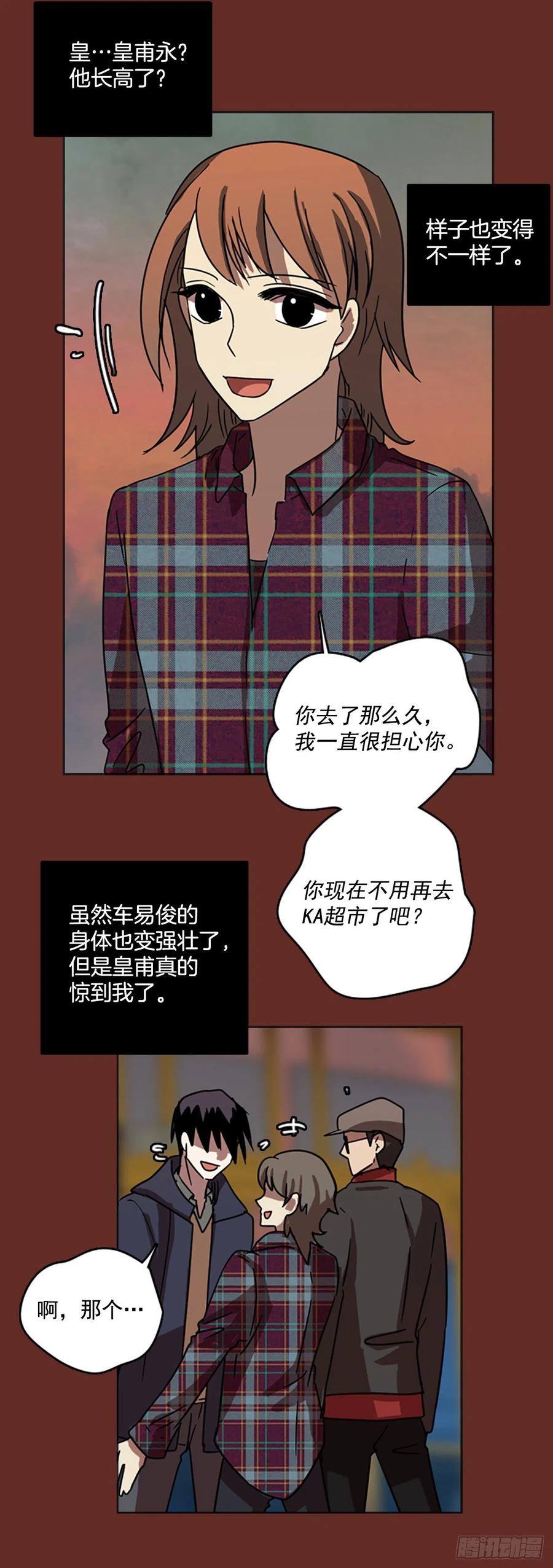 《梦境毁灭Dreamcide》漫画最新章节66.地狱医院（2）免费下拉式在线观看章节第【57】张图片