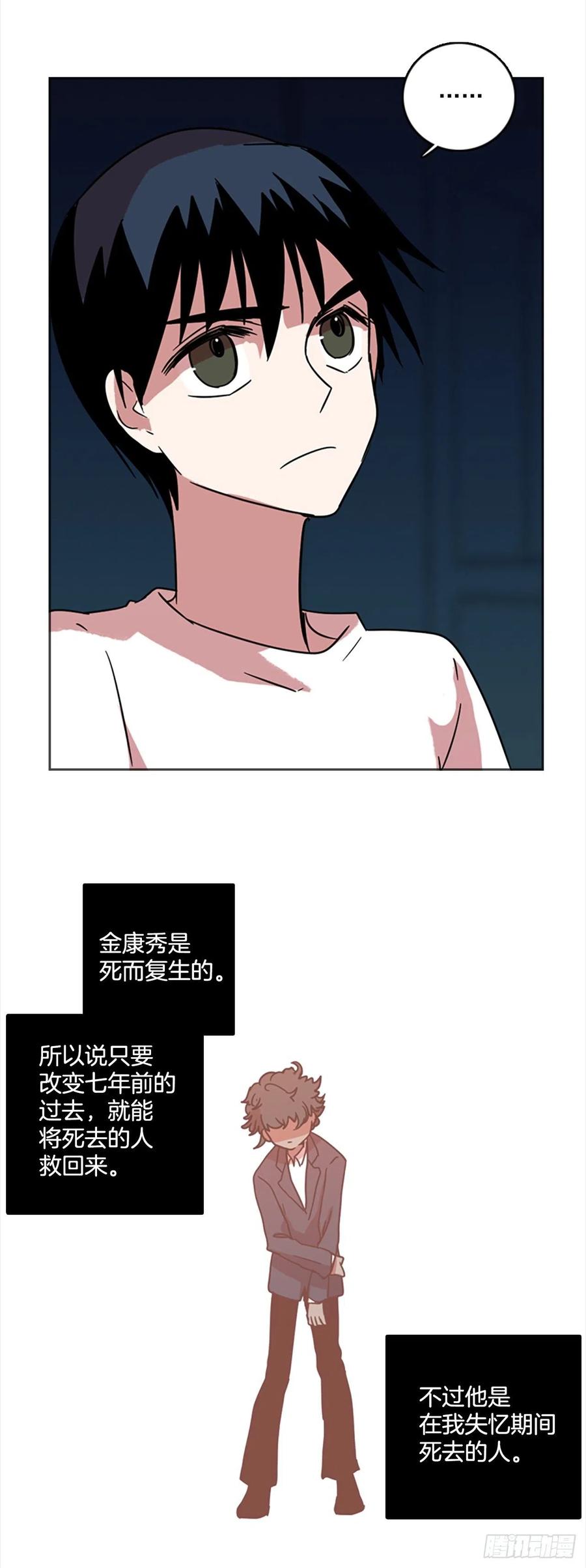 《梦境毁灭Dreamcide》漫画最新章节68.地狱医院（4）免费下拉式在线观看章节第【40】张图片