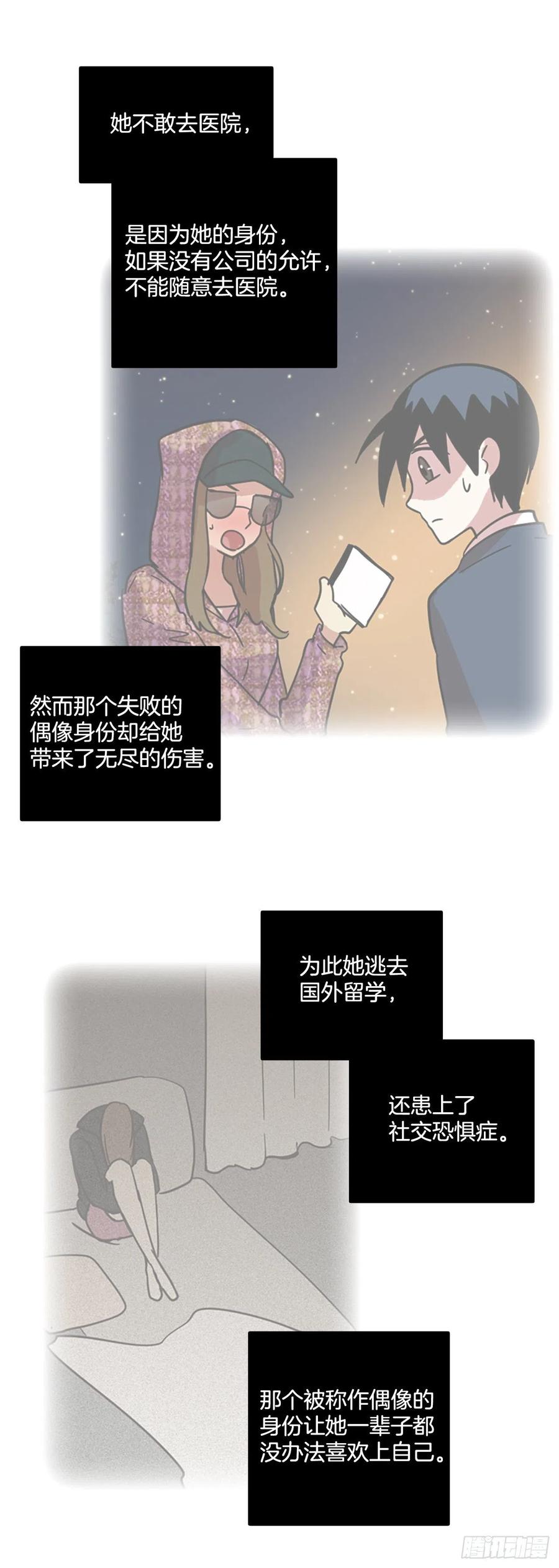 《梦境毁灭Dreamcide》漫画最新章节68.地狱医院（4）免费下拉式在线观看章节第【43】张图片