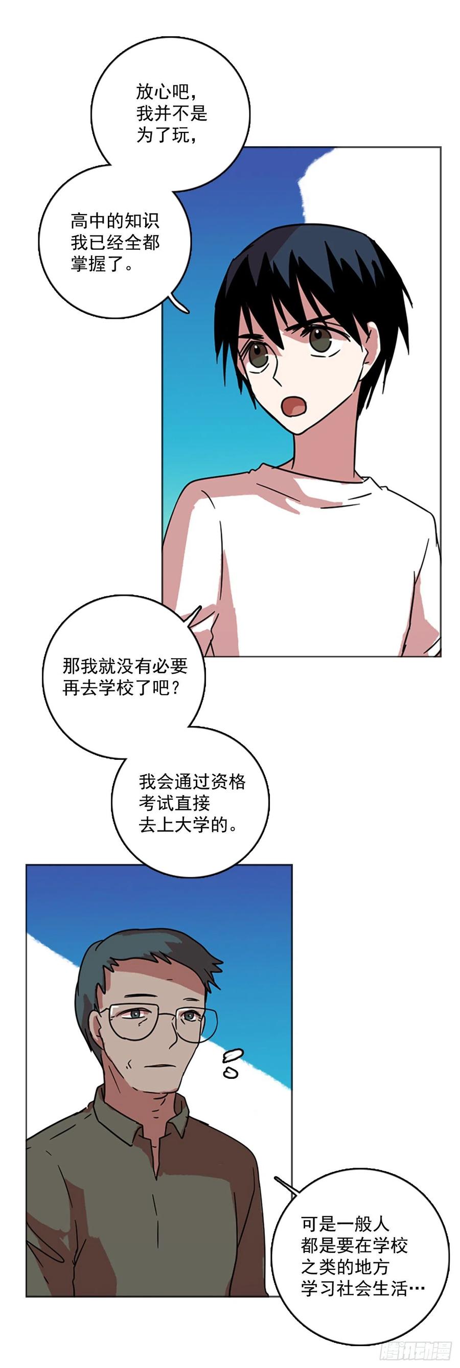 《梦境毁灭Dreamcide》漫画最新章节68.地狱医院（4）免费下拉式在线观看章节第【48】张图片