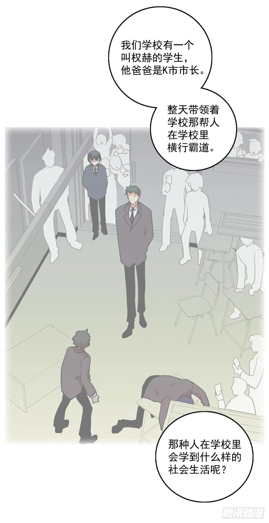 《梦境毁灭Dreamcide》漫画最新章节68.地狱医院（4）免费下拉式在线观看章节第【50】张图片